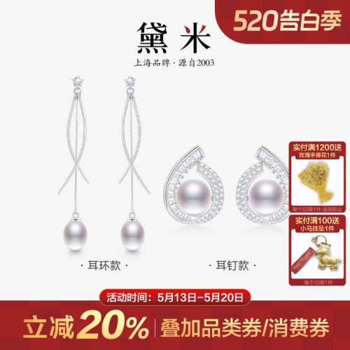 黛米淡水珍珠耳钉耳环女S925银
