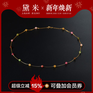 5mm彩虹糖果色圆形碧玺项链 18K金满天星吊坠 彩虹雨 黛米珠宝