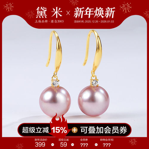 黛米彩云海9-12mm圆形珍珠耳环女S925银长款粉紫色耳坠-配证书