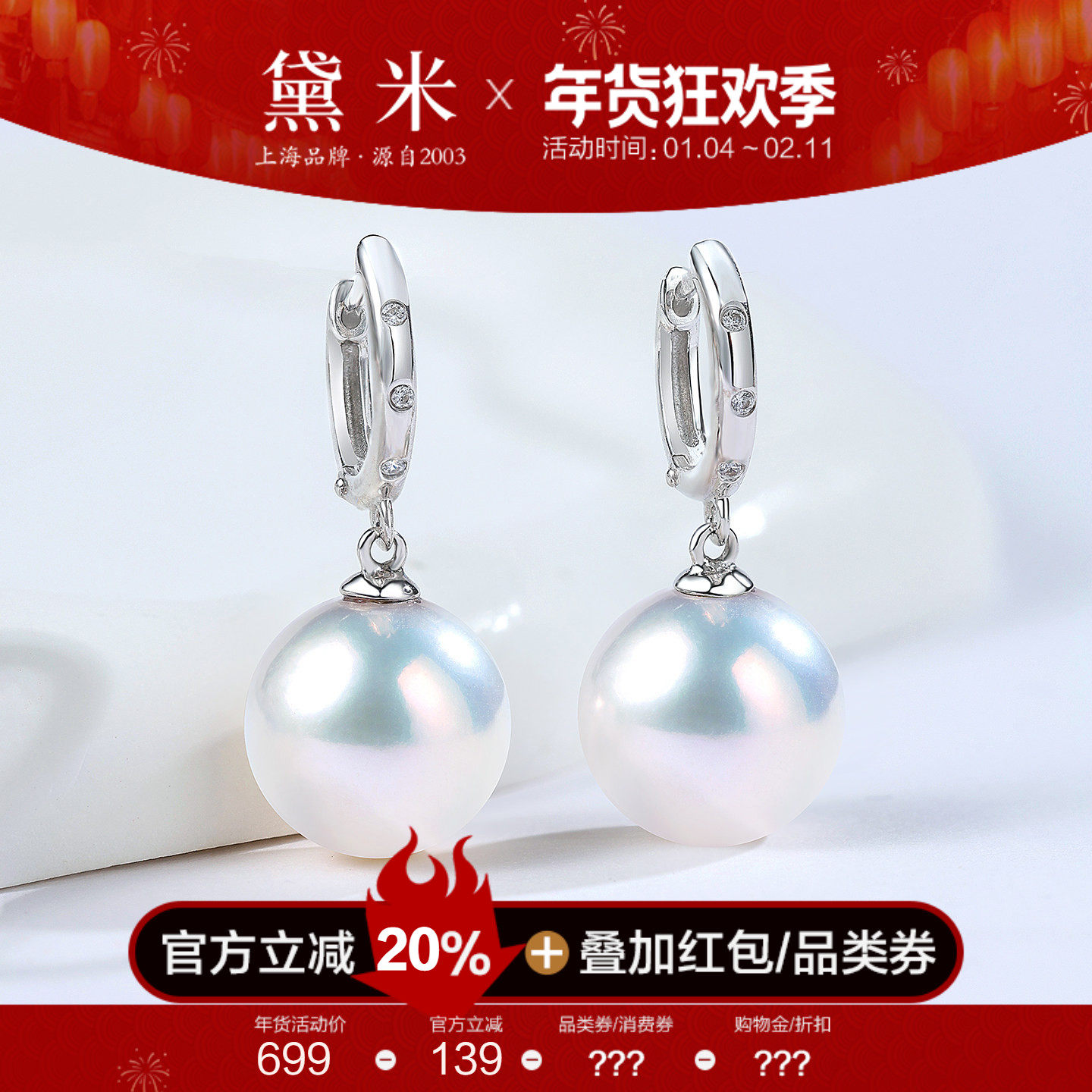 黛米珠宝 流梦 11-12mm圆形淡水珍珠耳环 S925银大耳扣长耳圈女,珠宝/钻石/翡翠,耳饰,淘宝优惠券,粉丝福利购,淘宝优惠卷