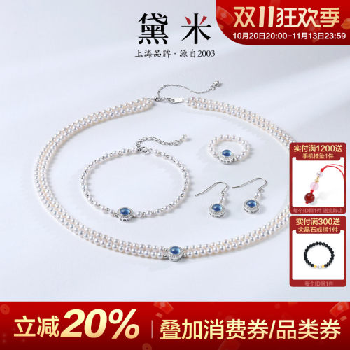 黛米珠宝 织月 3-4mm淡水珍珠套装项链手链/戒指/耳环S925银女