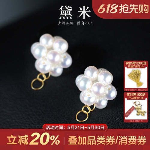 黛米珠宝 纯白热气球 3-4mm圆形淡水珍珠耳环耳钉伴侣18K金珍珠球