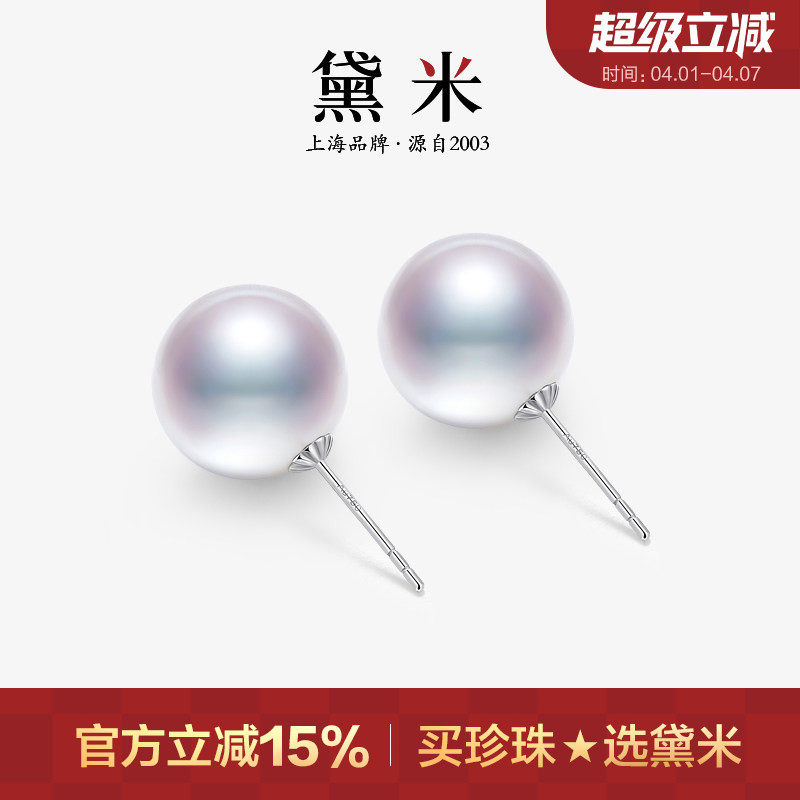 黛米珠宝 吟霜 12-13mm正圆珍珠耳钉18K金赛海水澳白耳饰-配证书