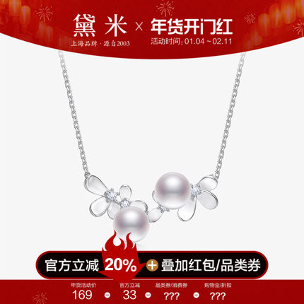 黛米珠宝 勿忘 6-7mm白色无核淡水珍珠项链S925银设计款吊坠VVV