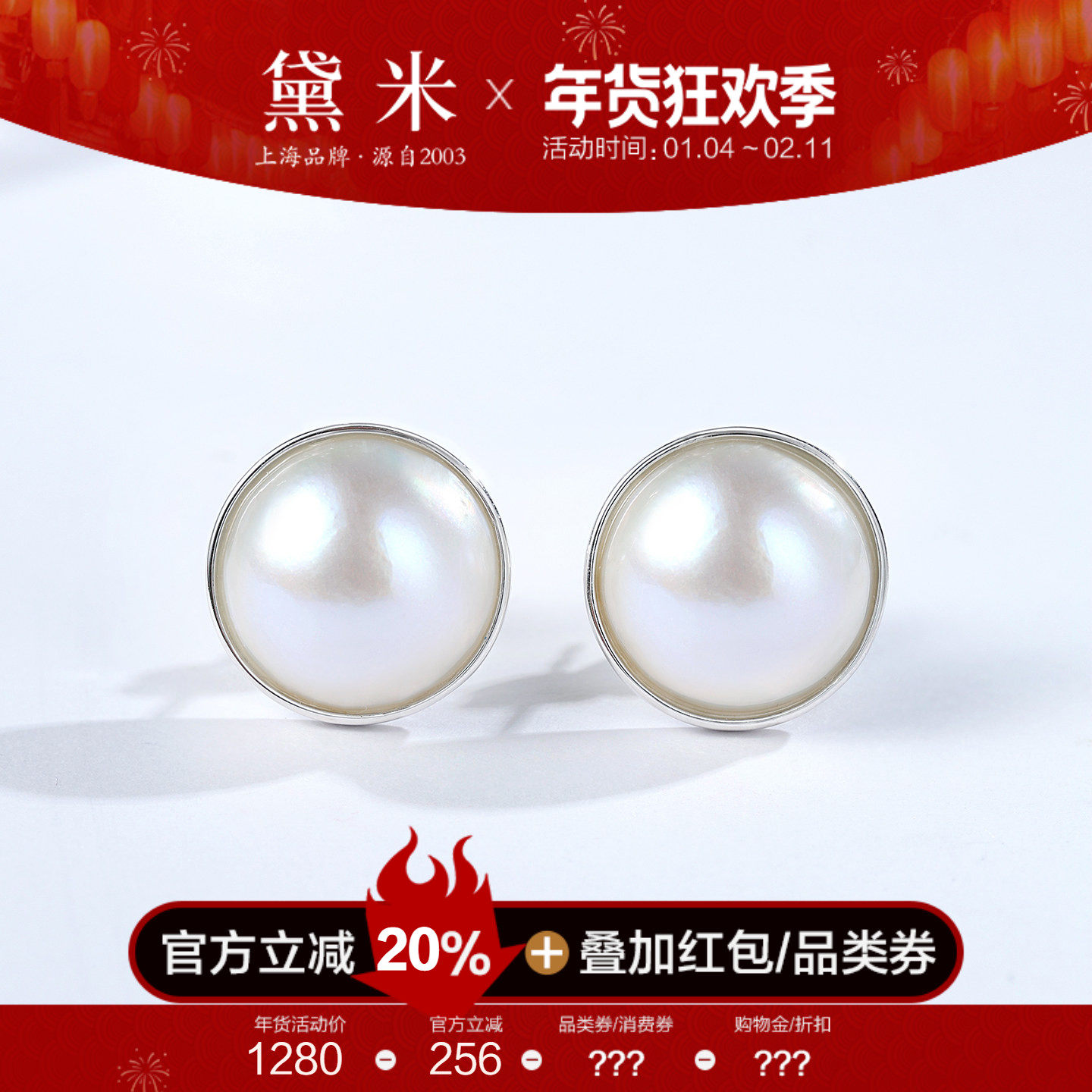 黛米珠宝 听雪 15-16mm贝附海水马贝珍珠耳钉S925银素钉耳饰耳环,珠宝/钻石/翡翠,耳饰,淘宝优惠券,粉丝福利购,淘宝优惠卷