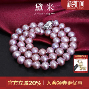 颈链S925银 8.3mm近圆紫色珍珠项链送妈妈款 配证书 6.3 黛米亮彩