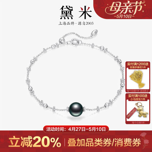 黛米珠宝 幽月 8-9mm圆形海水大溪地黑珍珠手链S925银满天星手串