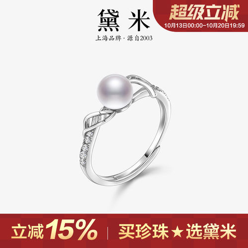黛米S925银可调节淡水珍珠戒指