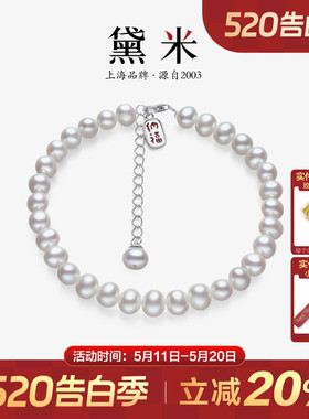 黛米珠宝 祝福 5-6mm近圆白色无核淡水珍珠手链S925银纳福手串MMM