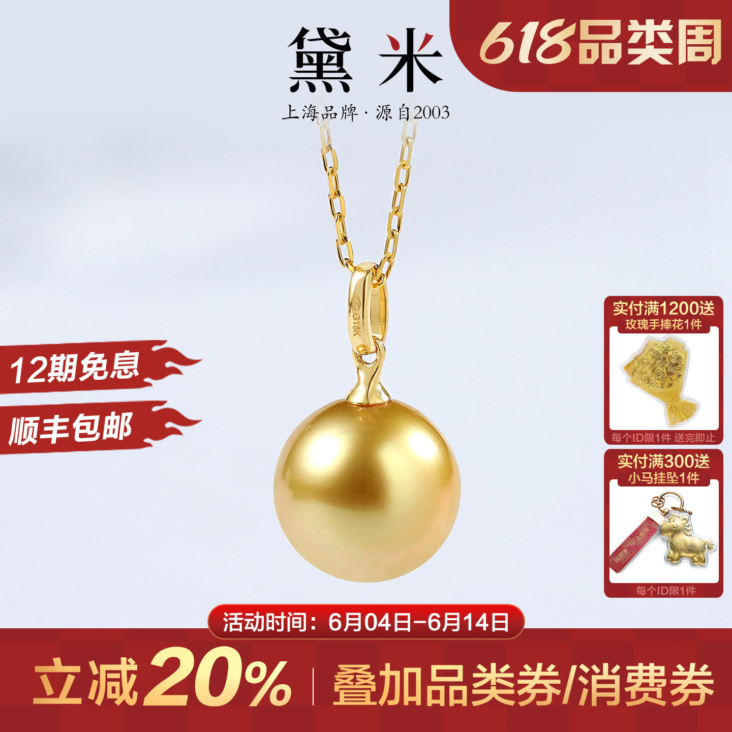 黛米珠宝 绚丽 9-10mm正圆海水南洋金珍珠项链18K金单颗吊坠女