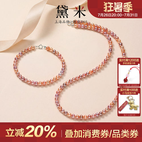 黛米混彩小珠链正圆强光泽