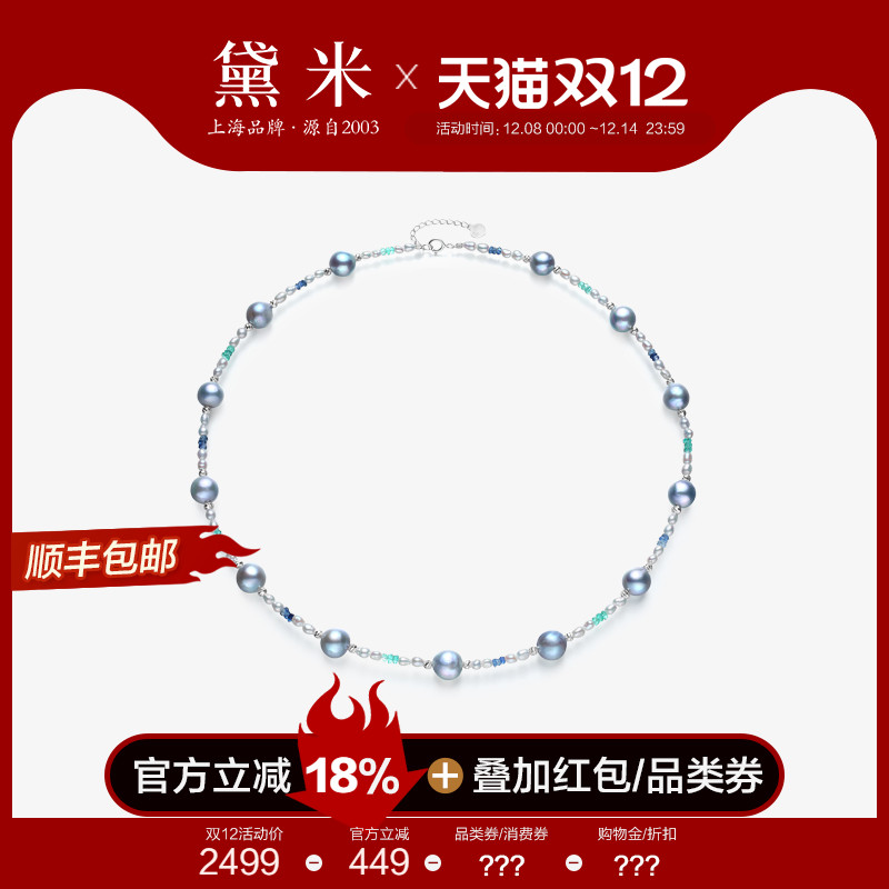 黛米18K金彩色蓝宝石珍珠锁骨链