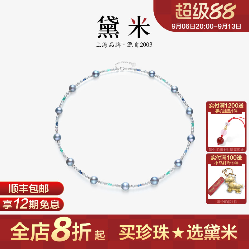 黛米18K金彩色蓝宝石珍珠锁骨链图片