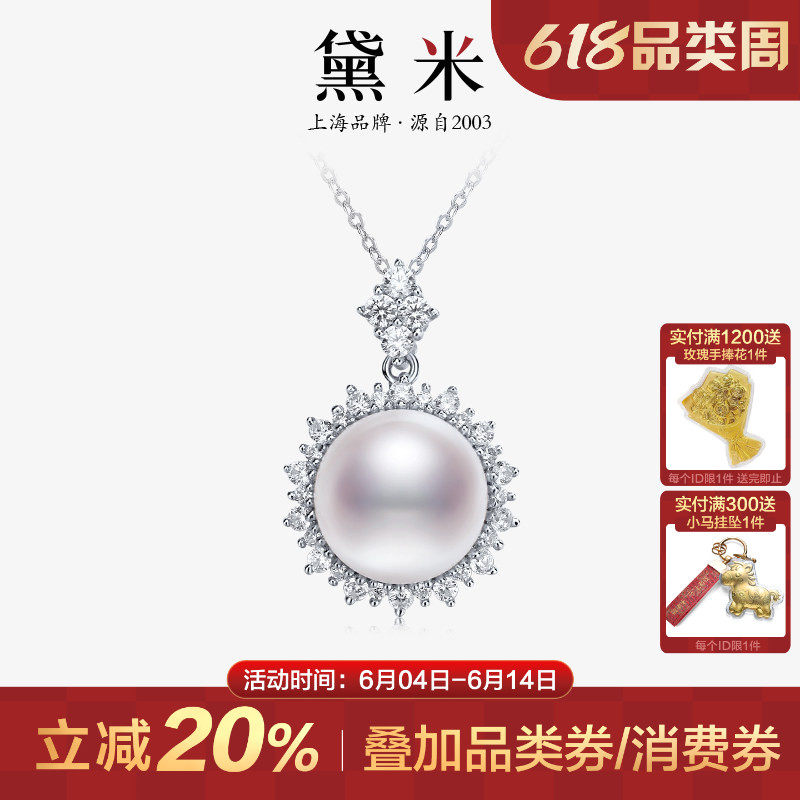 黛米珠宝 闪心 10-10.5mm大颗白色淡水珍珠项链S925银单颗吊坠女H
