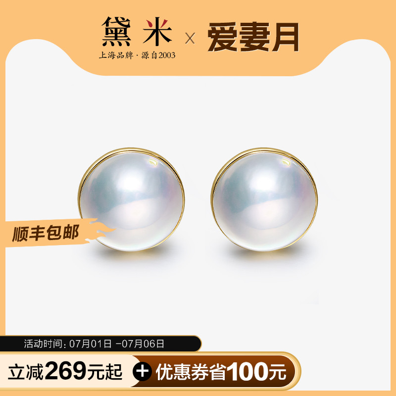 黛米13-16mm海水瑪貝珠耳釘18K金