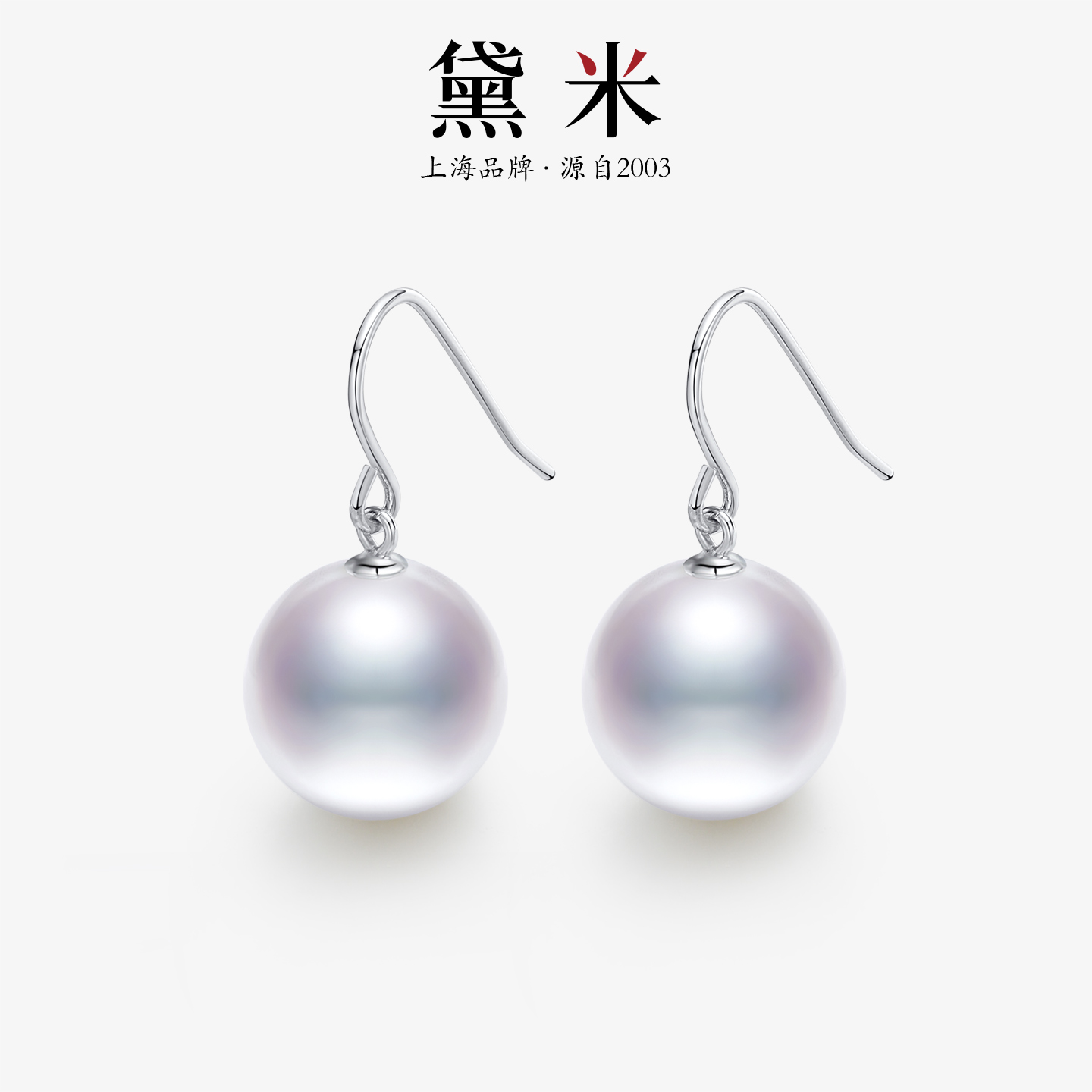 黛米珠宝 游心舞 11-12mm圆形淡水珍珠耳环 S925银大耳勾耳饰女