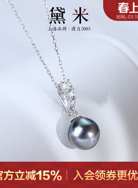 黛米珠宝 沐风 9-10mm水滴巴洛克大溪地黑珍珠项链S925银单颗吊坠