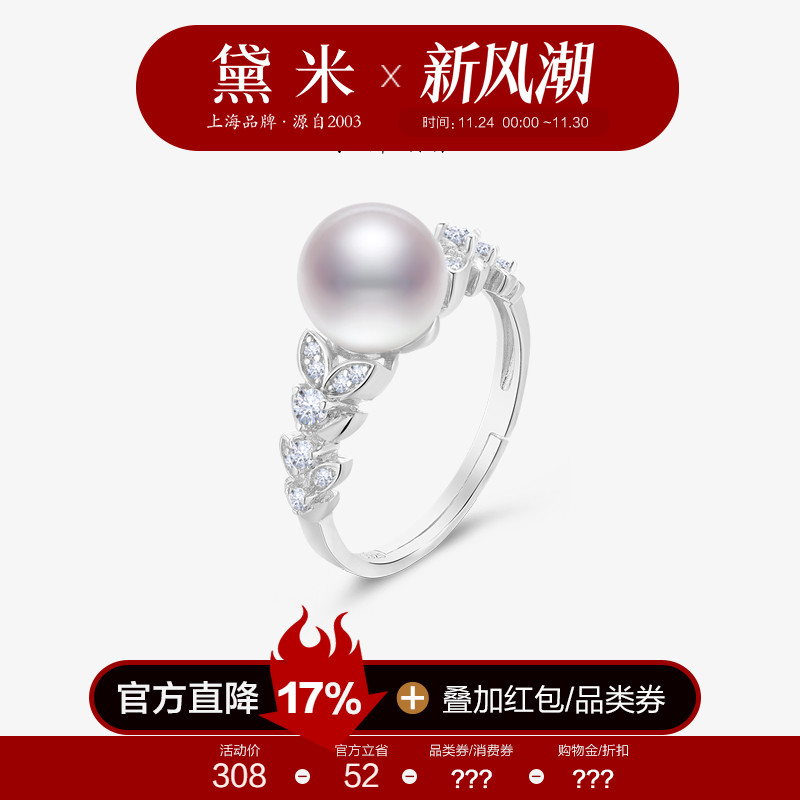 黛米8-9mm淡水珍珠戒指女S925银