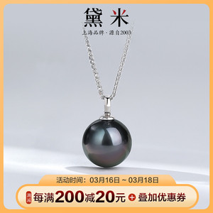 黛米珠宝 夜星 12-13mm正圆海水大溪地海水珍珠项链S925银Y字吊坠