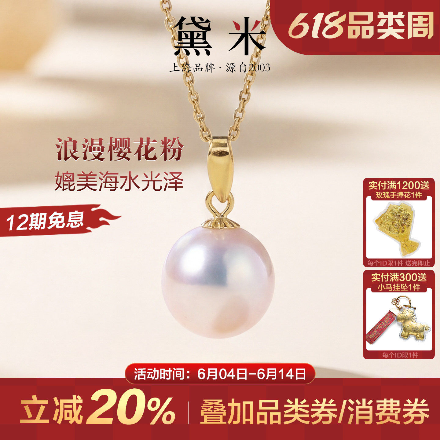 黛米珠宝 粉泡泡9-10mm正圆极光天女淡水珍珠项链樱花粉吊坠18K金