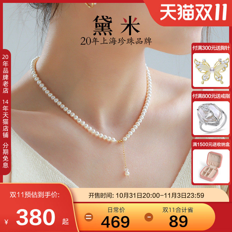 黛米珠宝 倩羽 4-5mm小米珠珍珠项链女18K金小提溜baby细锁骨颈链使用感如何?