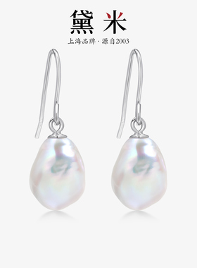 黛米珠宝 浮生梦境 S925银淡水keshi珍珠耳钉碎银子巴洛克耳饰SSS