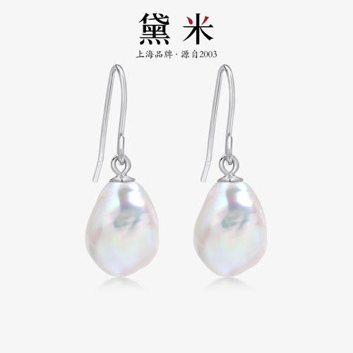 黛米S925银淡水keshi珍珠耳环