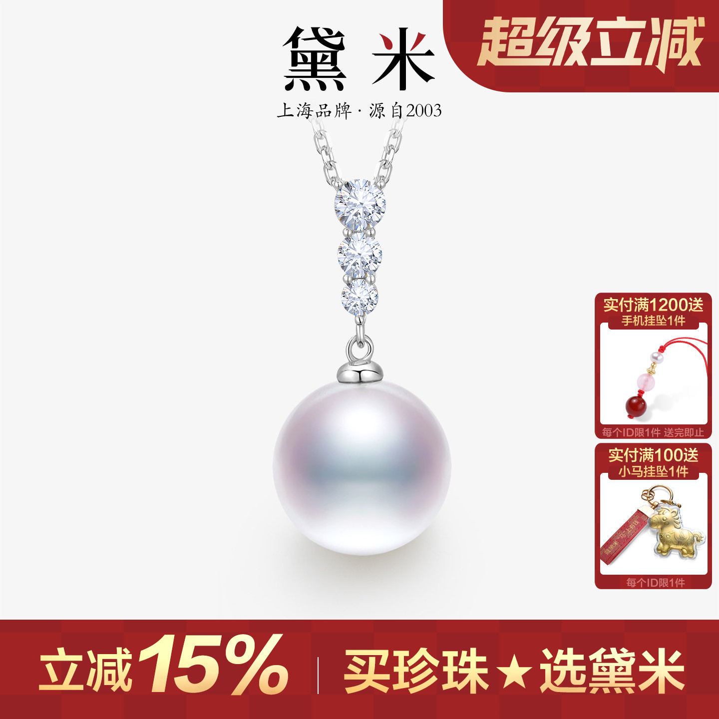 黛米珠宝 茗芸 12-13mm圆形白色淡水珍珠项链S925银单颗大吊坠女H