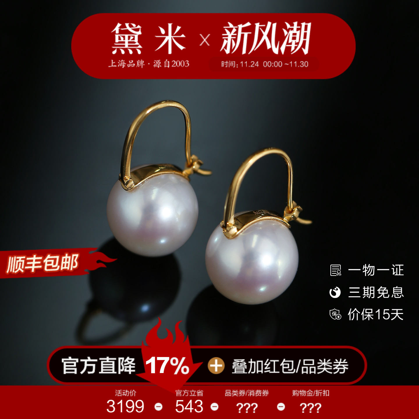 黛米12-13mm大珍珠耳环耳扣18K金