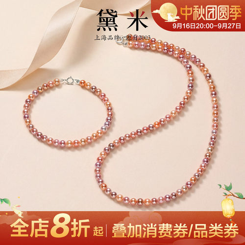 黛米混彩小珠链正圆强光泽