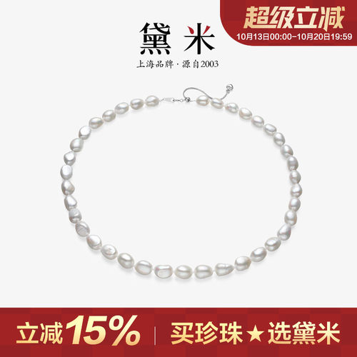 黛米S925银巴洛克淡水珍珠项链女
