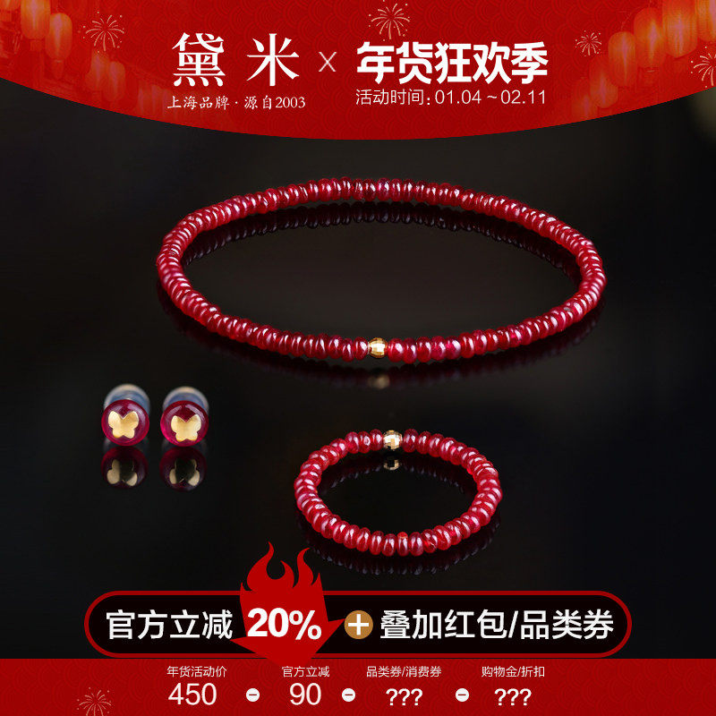 黛米珠宝 红璎 18K金素面红宝石手链戒指耳钉 弹力绳路路通款手串,珠宝/钻石/翡翠,手饰,淘宝优惠券,粉丝福利购,淘宝优惠卷