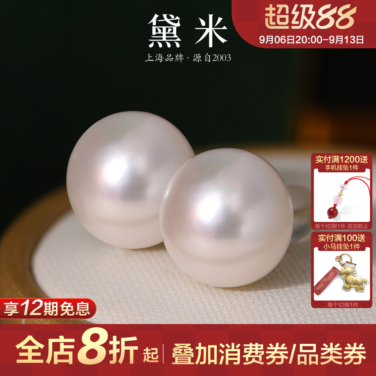 黛米11-12mm大珍珠耳钉18K金耳环图片