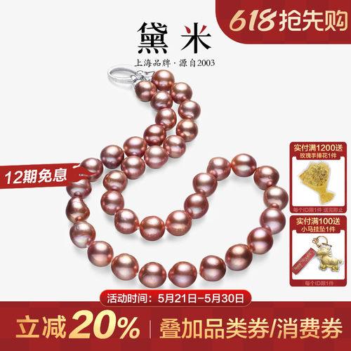 黛米8-11mm紫色淡水珠项链S925银