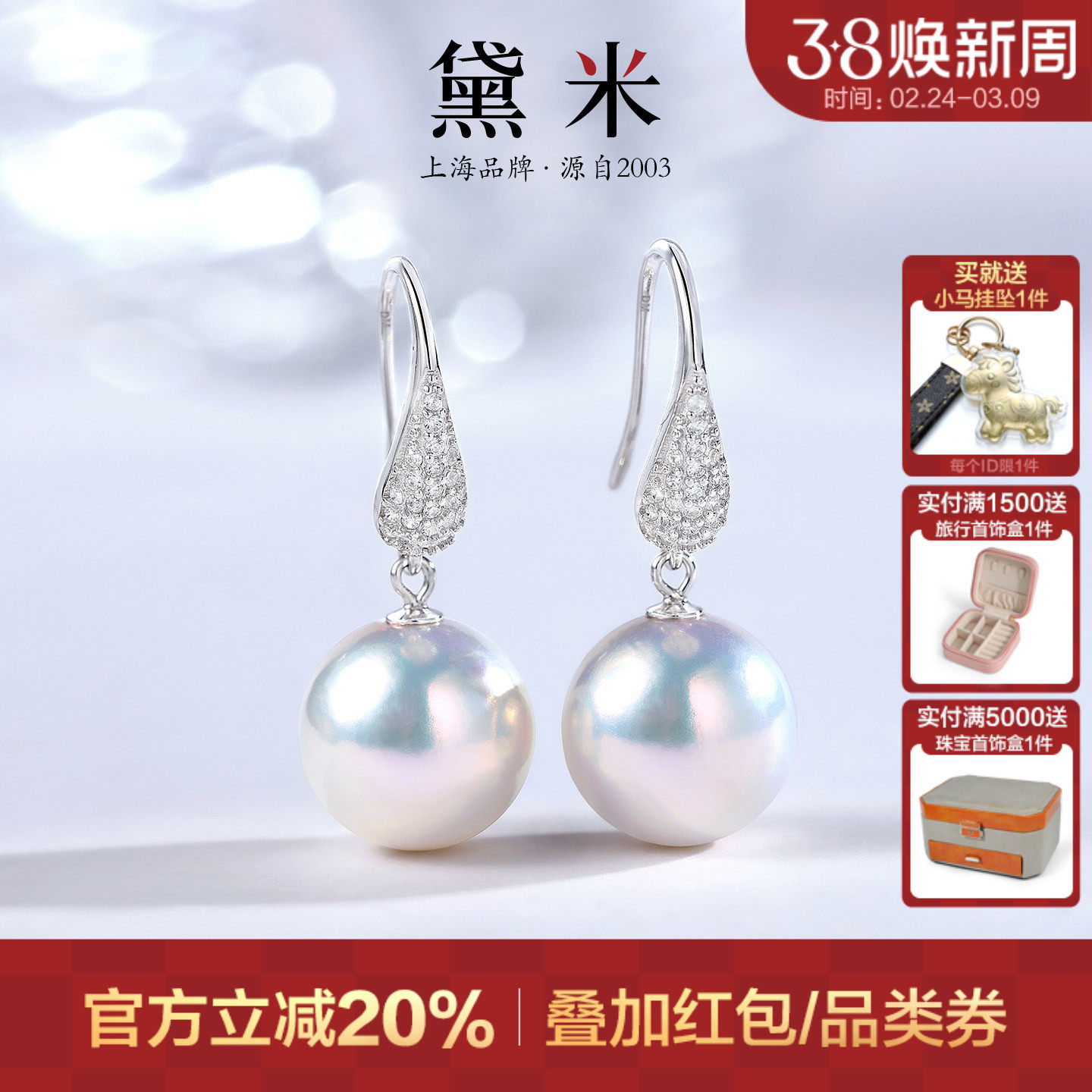 黛米珠宝 玺楠12-13mm正圆大珍珠耳环S925银媲美澳白耳钉-配证书 - daimi旗舰店出品