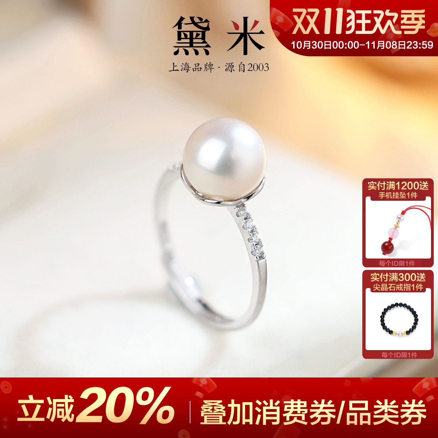 黛米珠宝 玉歆 9-9.5mm正圆淡水珍珠戒指 S925银开口可调节戒指女