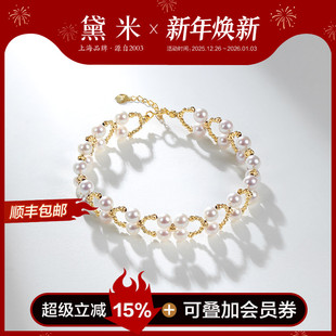 5mm设计款 圆形海水akoya珍珠手链18K金手镯 浮光碎金 黛米珠宝