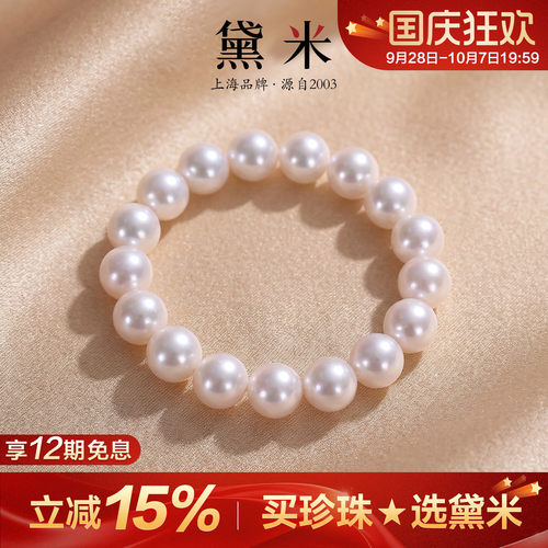 黛米大颗粒淡水珍珠手链弹力绳