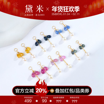 黛米珠宝 甜心耳语 海水akoya珍珠耳钉伴侣 18K金彩色蓝宝石耳环