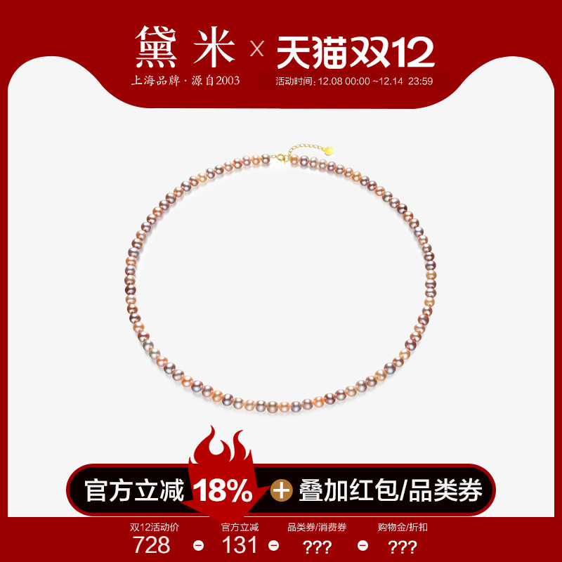 黛米18K金近圆无核淡水珍珠项链