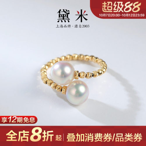 黛米18K金akoya海水珍珠戒指女