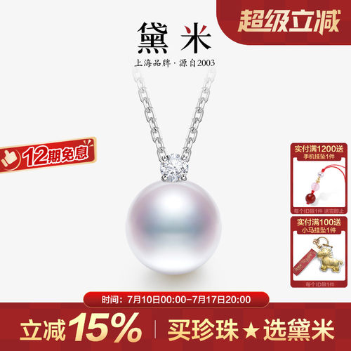 黛米9-12mm淡水珍珠项链S925银