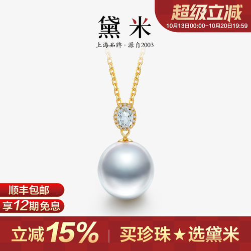 黛米南洋澳白珍珠海蓝宝石18K金