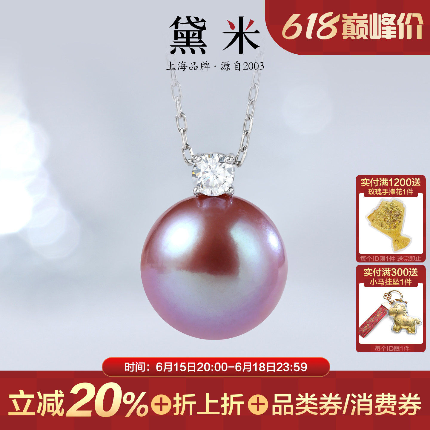 黛米珠宝 朝彩 9-13mm粉紫色淡水珍珠项链 S925银戴王妃珍珠吊坠H