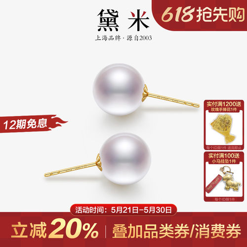 黛米18K金极光正圆淡水珍珠耳钉
