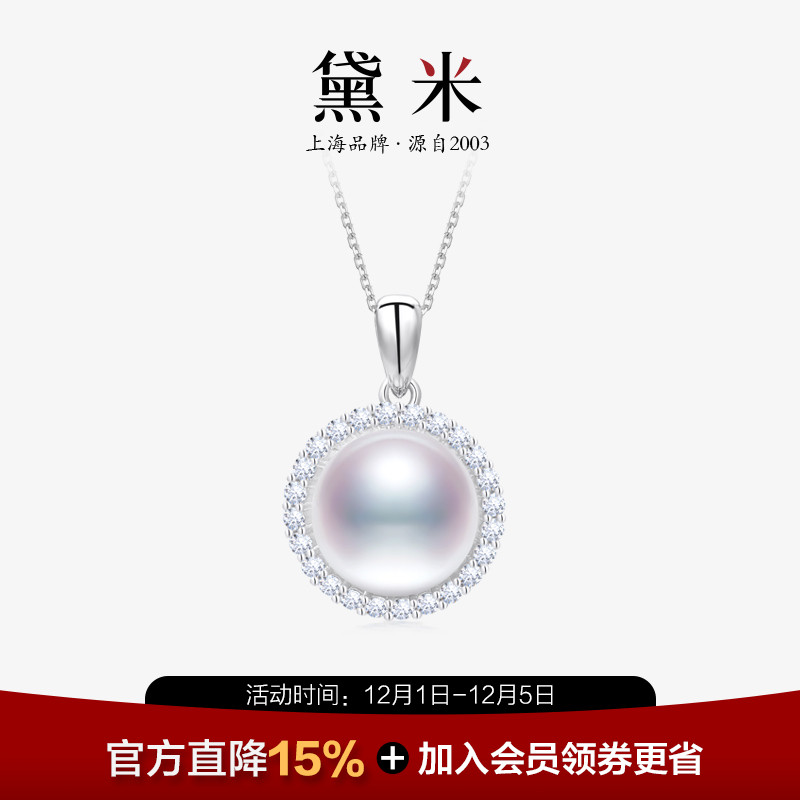 黛米12-13mm圆形淡水珍珠大吊坠