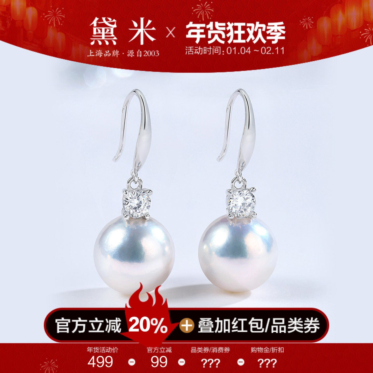 黛米珠宝 寻雪 9-10mm圆形淡水珍珠耳环长款王妃长款耳钩女S925银,珠宝/钻石/翡翠,耳饰,淘宝优惠券,粉丝福利购,淘宝优惠卷