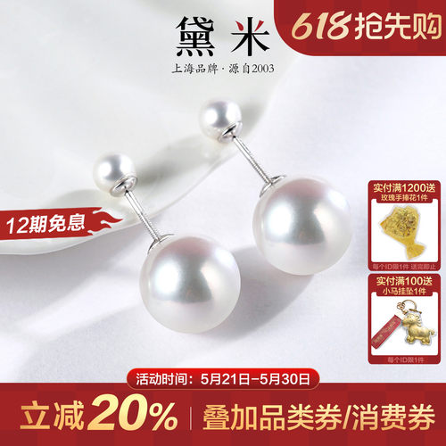 黛米珠宝 拾光 10-12mm圆形白色淡水珍珠耳钉 S925银一款多戴耳饰