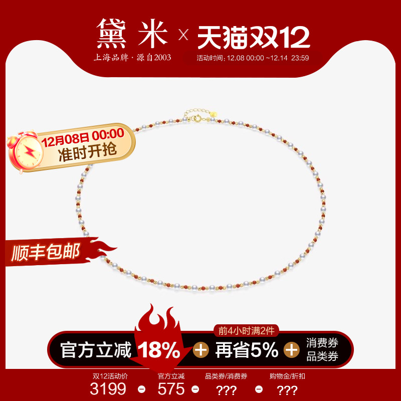 黛米3-4mm正圆淡水珍珠项链18K金