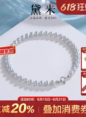 黛米岁月流年 4-5mm钻石冷光银灰色圆形淡水珍珠手链女S925银